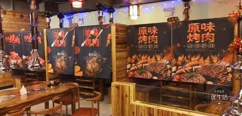 烤肉|乐平老六烤牛肉京东广场旗舰店超值福利来啦！仅2.9元抢购原价50元的烤肉菜金券；