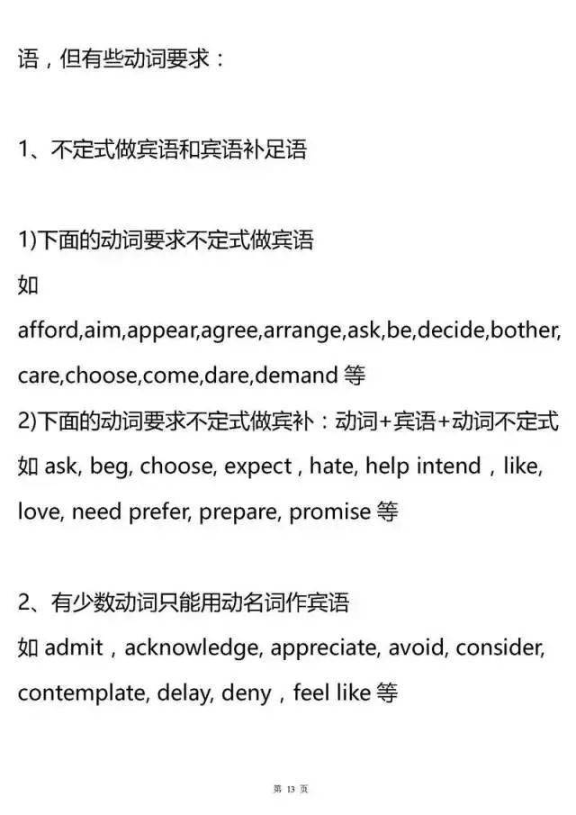 语法|超全高中英语语法大汇总！掌握了, 高考英语至少135+！