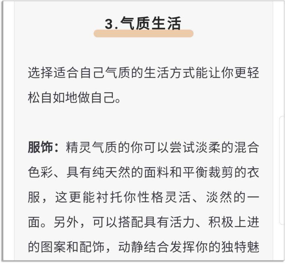 什么|你的气质会吸引什么人? | 真实气质评估