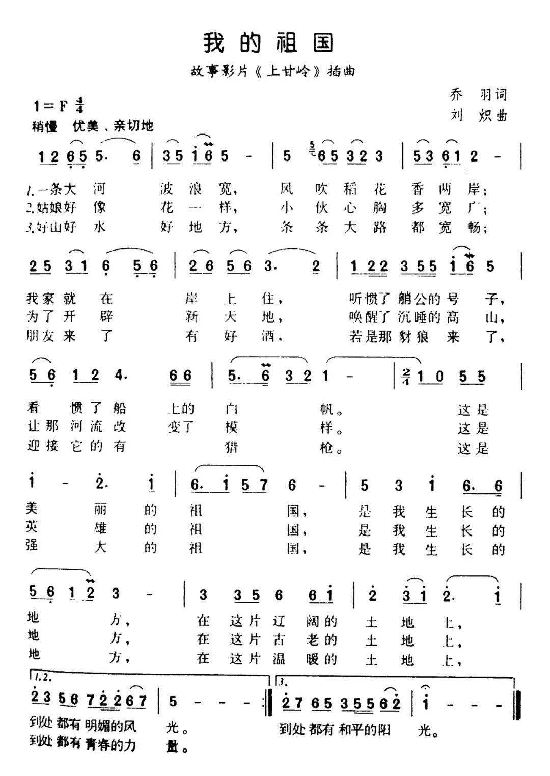 我和我的祖国的歌曲原唱 7921aab32ad7499e8e902bdbcf3d5679.jpeg
