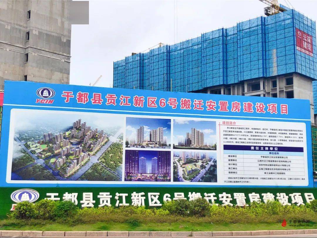 于都贡江新区2,3号安置地项目占地面积53183.