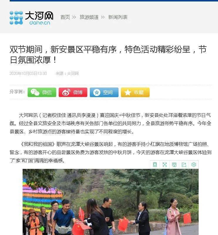 【AG亚娱集团官方】
【媒体看新安】新安文旅宣传报道事情“激起千层浪”!(图3) 【AG亚娱集团官方】
【媒体看新安】新安文旅宣传报道事情“激起千层浪”!(图3)