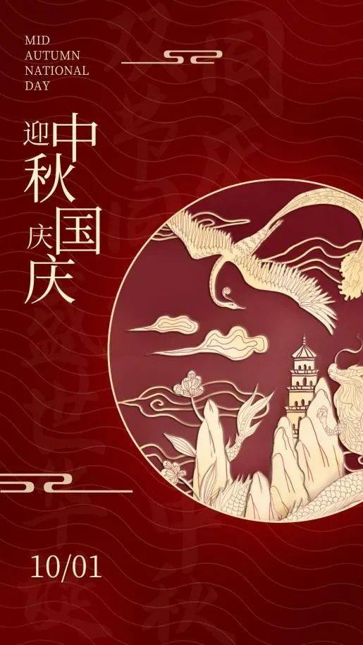 中秋遇国庆,我爱我的国,我爱我的家的家国情怀融入一幅幅海报中,开展