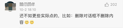 访问|微信上线新模式，开启后这些功能将不可访问，家长偷偷笑了！