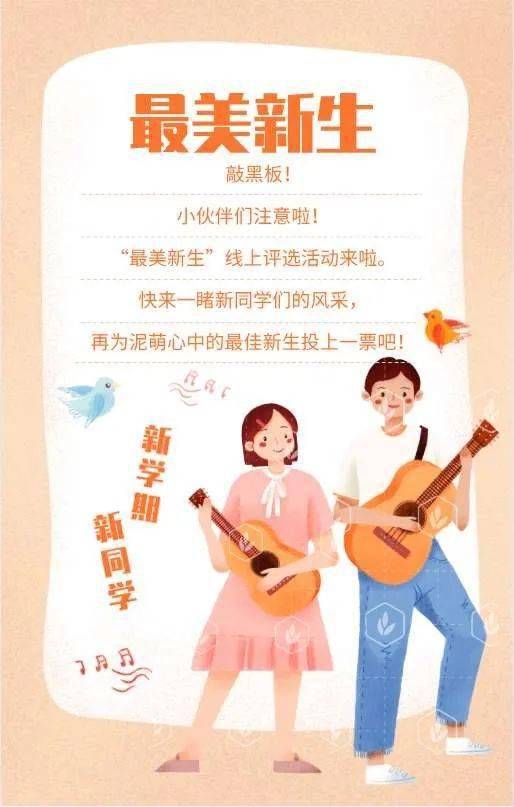 最美学生推荐理由 f04bb76ddb9e44e3842e6d3e34150baa.jpeg