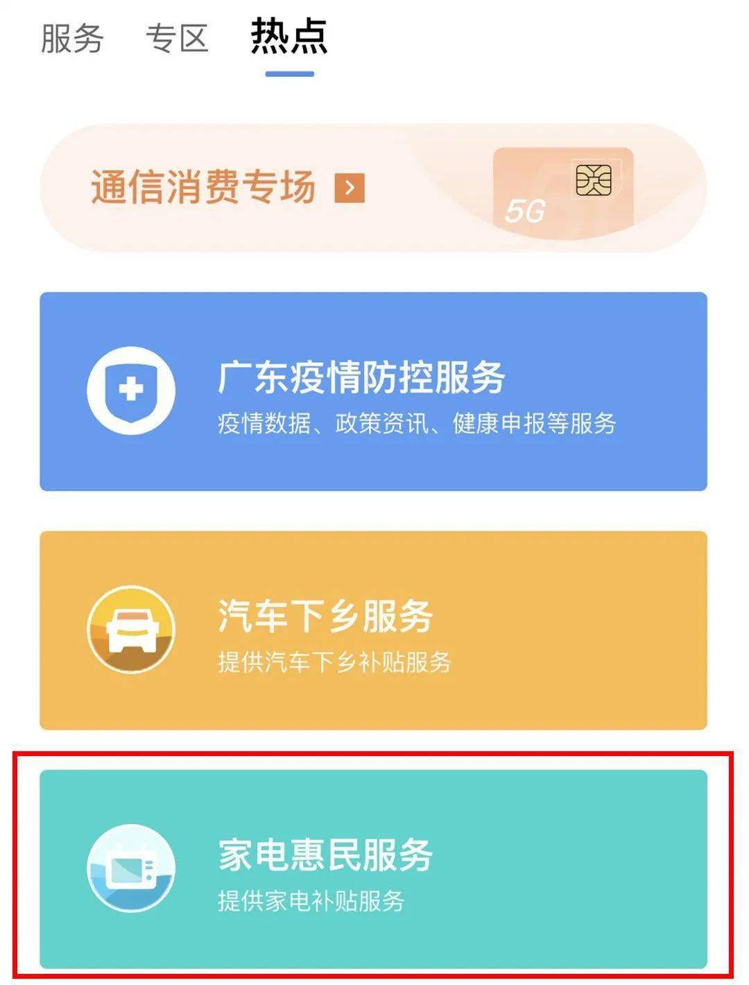 点外卖怎么点指定区域的外卖 fc0ba7fc8e6842f09a82a7eb7038295e.jpeg
