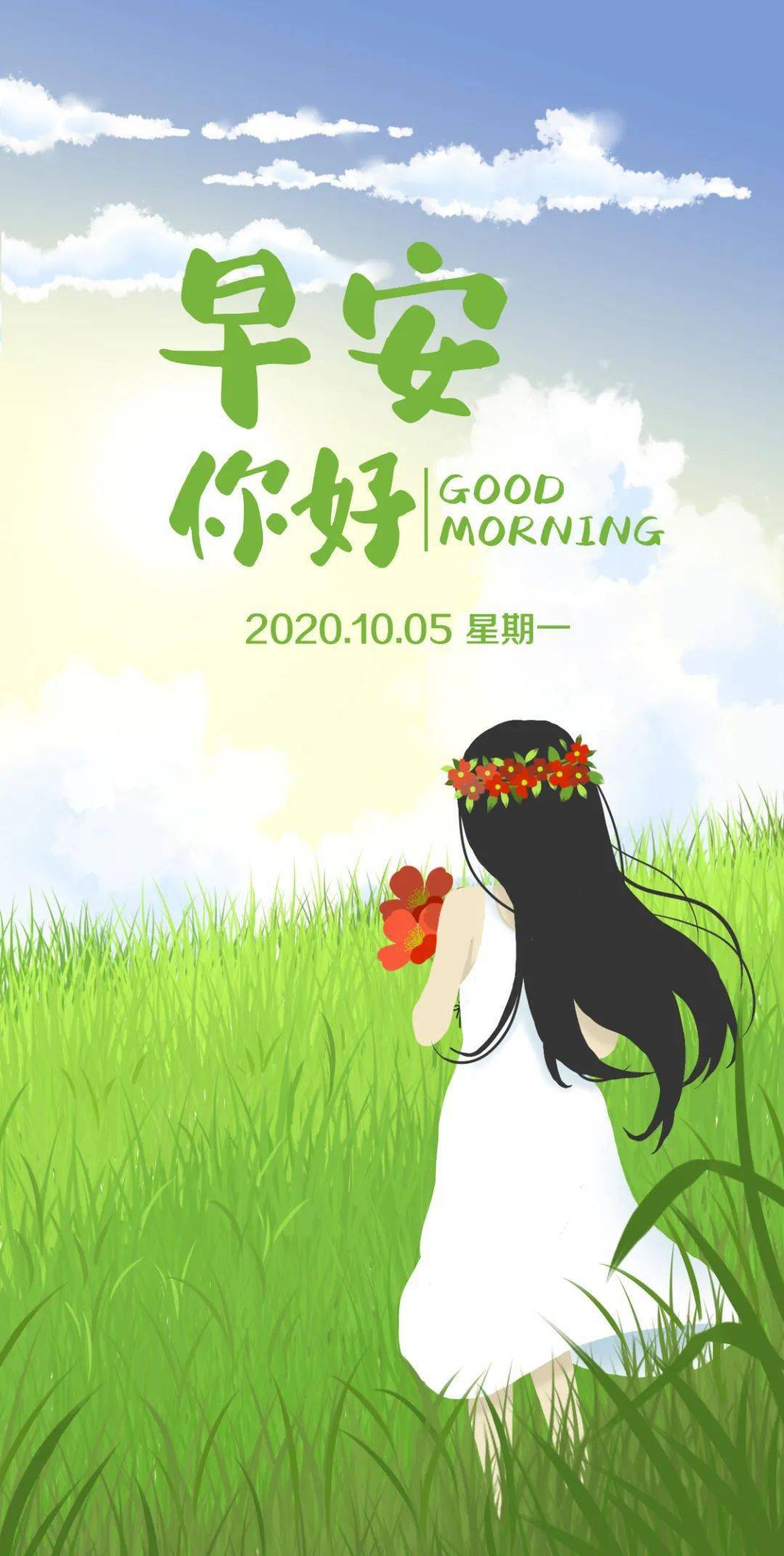 10月5日早安心语正能量超棒暖心语录 最美新的10月早上好图片正能量