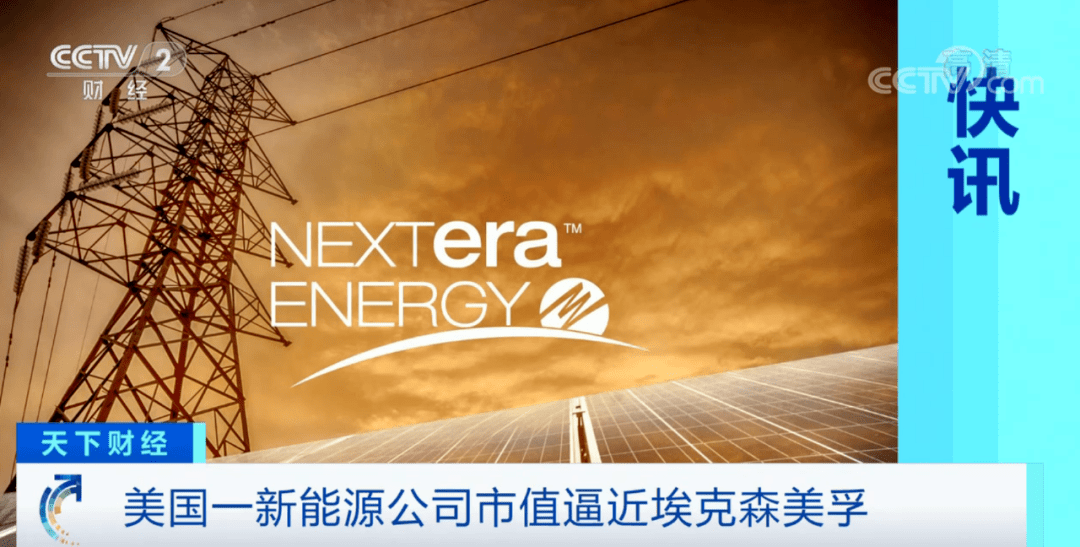 能源|昔日全球最大的石油巨头，市值蒸发过半！被这家公司赶超了