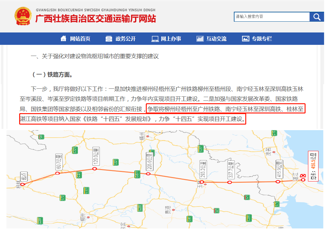 桂湛高铁有望经过平南县会设站点吗时速350kmh