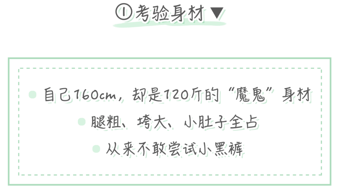 筒裤|比阔腿直筒裤还显瘦显高的小黑裤，上身显瘦10斤腿长5厘米，千万别试！