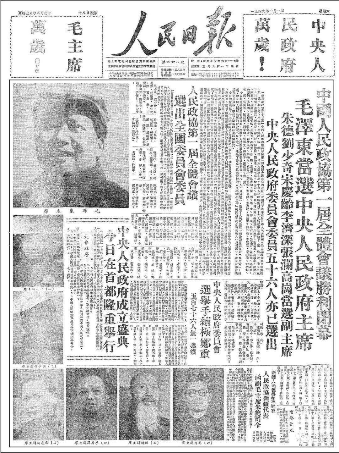 新疆1949年之前人口