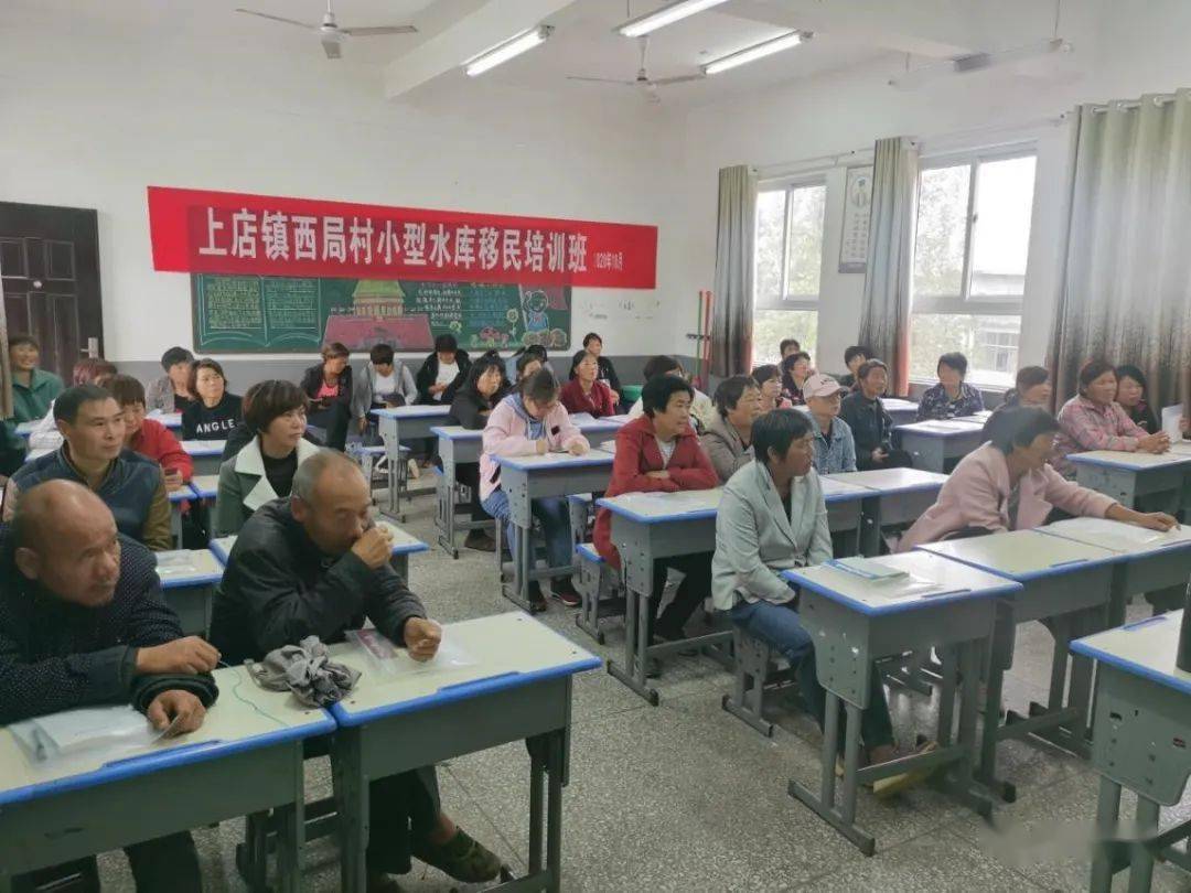 我县举办小型水库移民专题培训