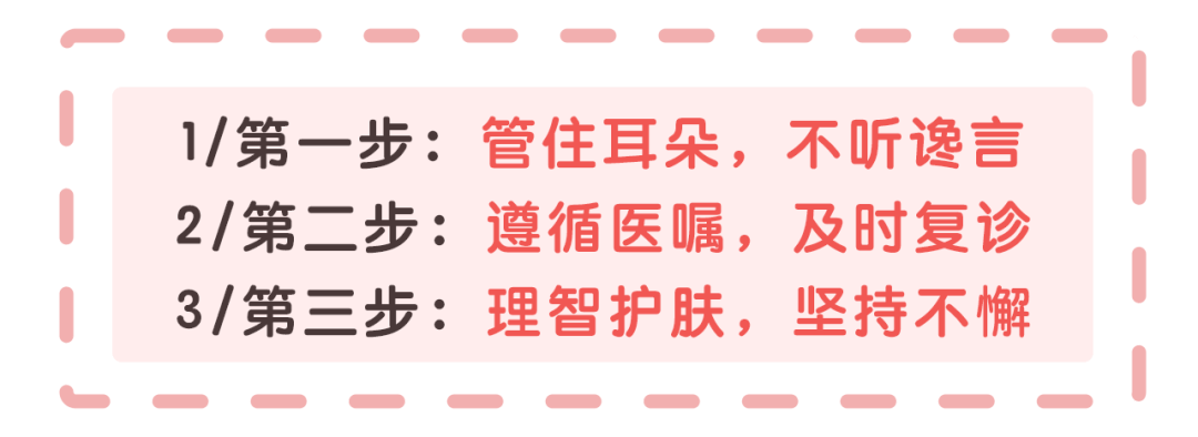 时间|我花3年时间才治好脸，还曾被美容院骗了上万元…