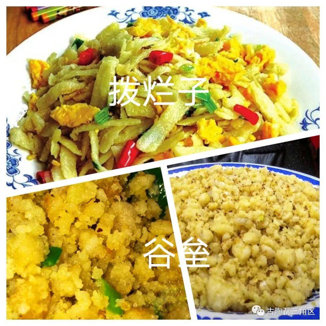 平遥|平遥美食谷垒