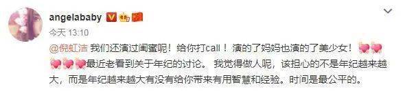 面膜|从内衣模特到老戏骨 如今她只能靠Angelababy搏关注？