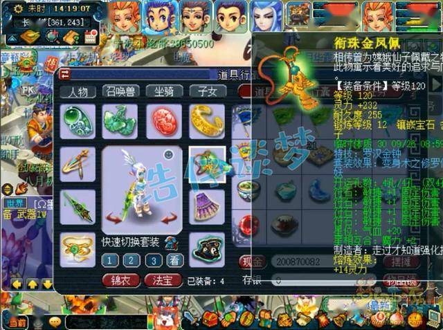 梦幻西游:五开界极限,这组129号的装备宝宝,都是为效率而生