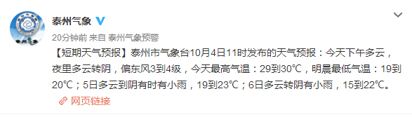 明天起，泰兴气温狂跌！最低仅15℃！还有……