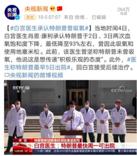 北上|最新，白宫医生承认特朗普曾吸氧！全球股市大反弹，遭美国制裁，中芯国际一度跌7%！北上资金三季度赚近2300亿，买入最多的股票是它