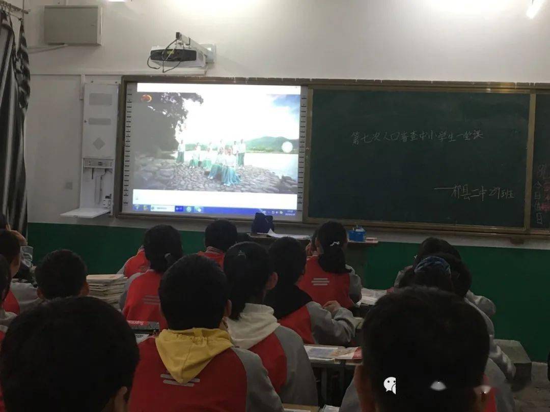 第七次全国人口普查班会记录_第七次全国人口普查(2)