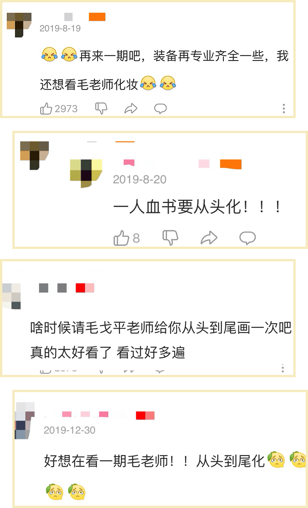 在线|毛戈平帮我化妆!徒手改骨相、在线换头...价值百万的干货来了!