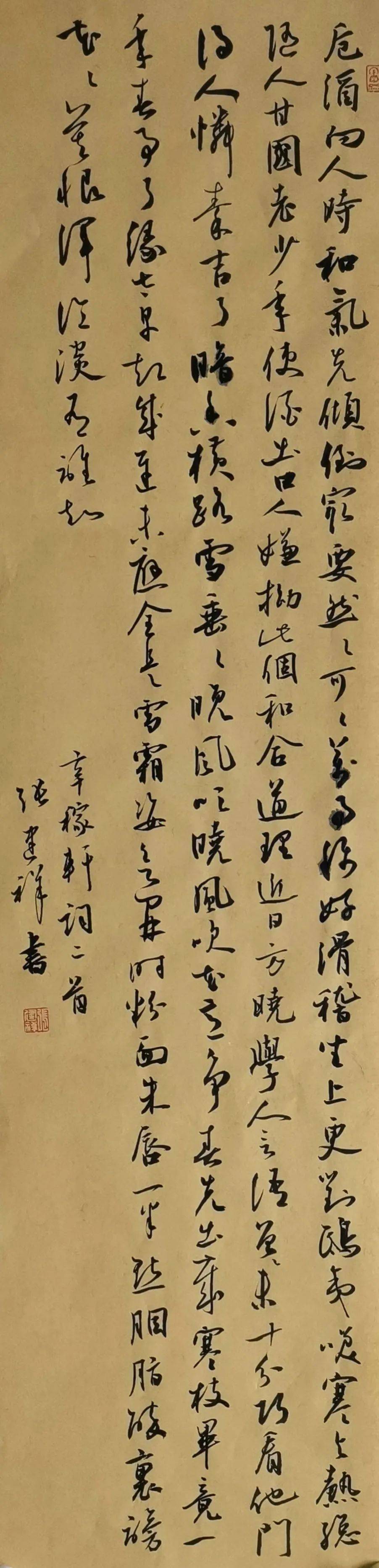 张建祥逐鹿中原第六届全国书法名家邀请展