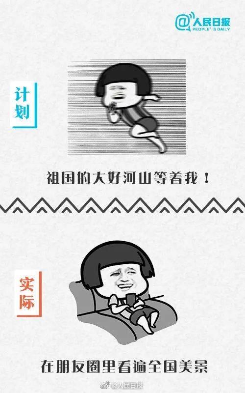 复习|假期生活图鉴上热搜！这些大学生却在…网友：要加油！