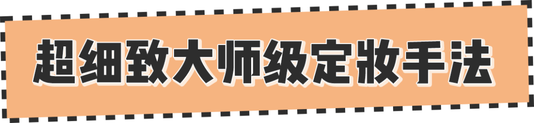 在线|毛戈平帮我化妆!徒手改骨相、在线换头...价值百万的干货来了!
