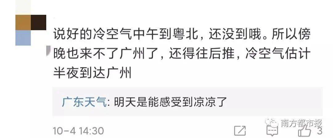 冷空气来了还有台风生成会影响汕头人的假期吗