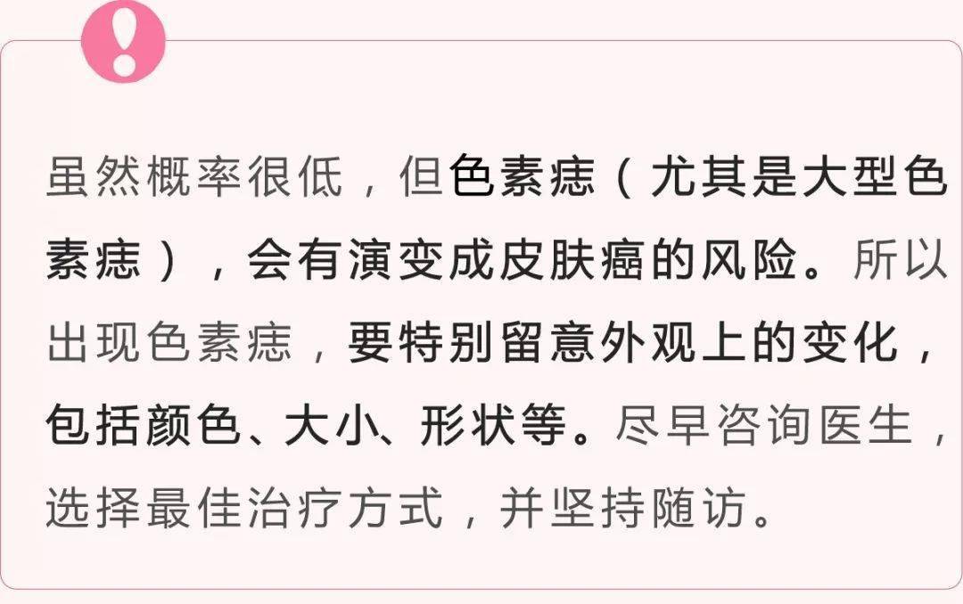 治疗|一定要看！医！生！宝宝的胎记真不用管吗？错！如果长这样