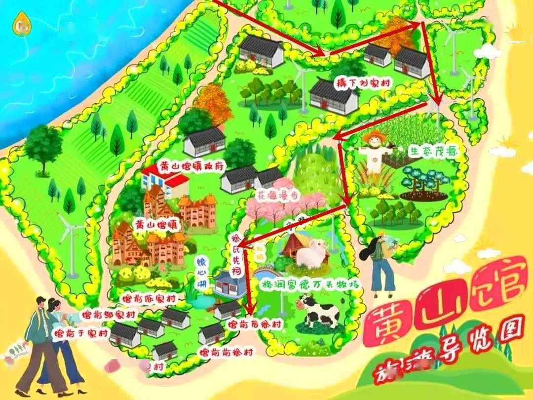 "红驿 黄山馆"贴心制作了