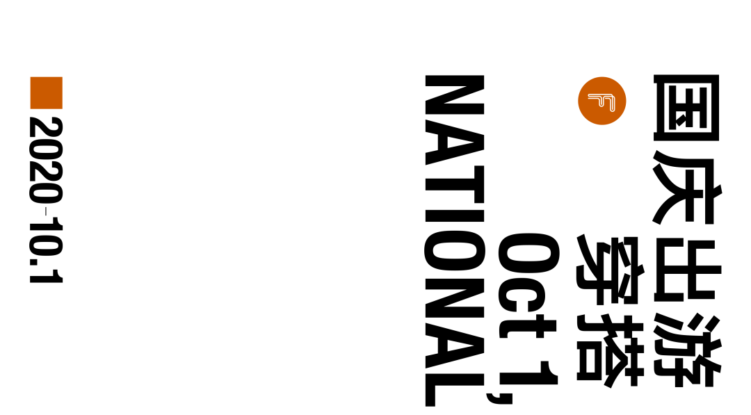 百货|FF仿佛丨国庆穿什么 | 拍照这样穿，每天都美成时尚海报！