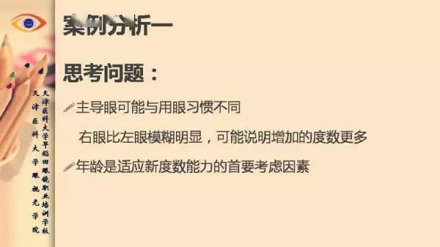 最差的视力是什么成语_这是什么成语看图(3)