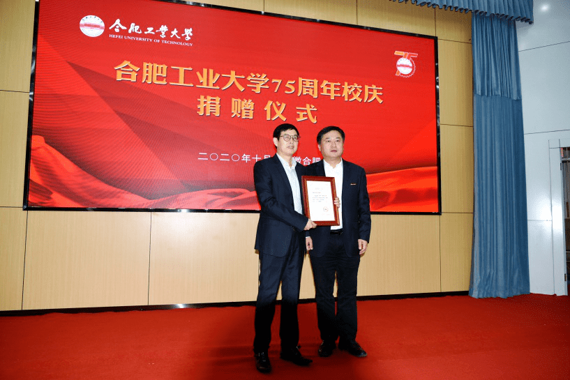涓涓细流,汇成大海丨中辰集团向合肥工业大学捐赠1000万元_张伯中