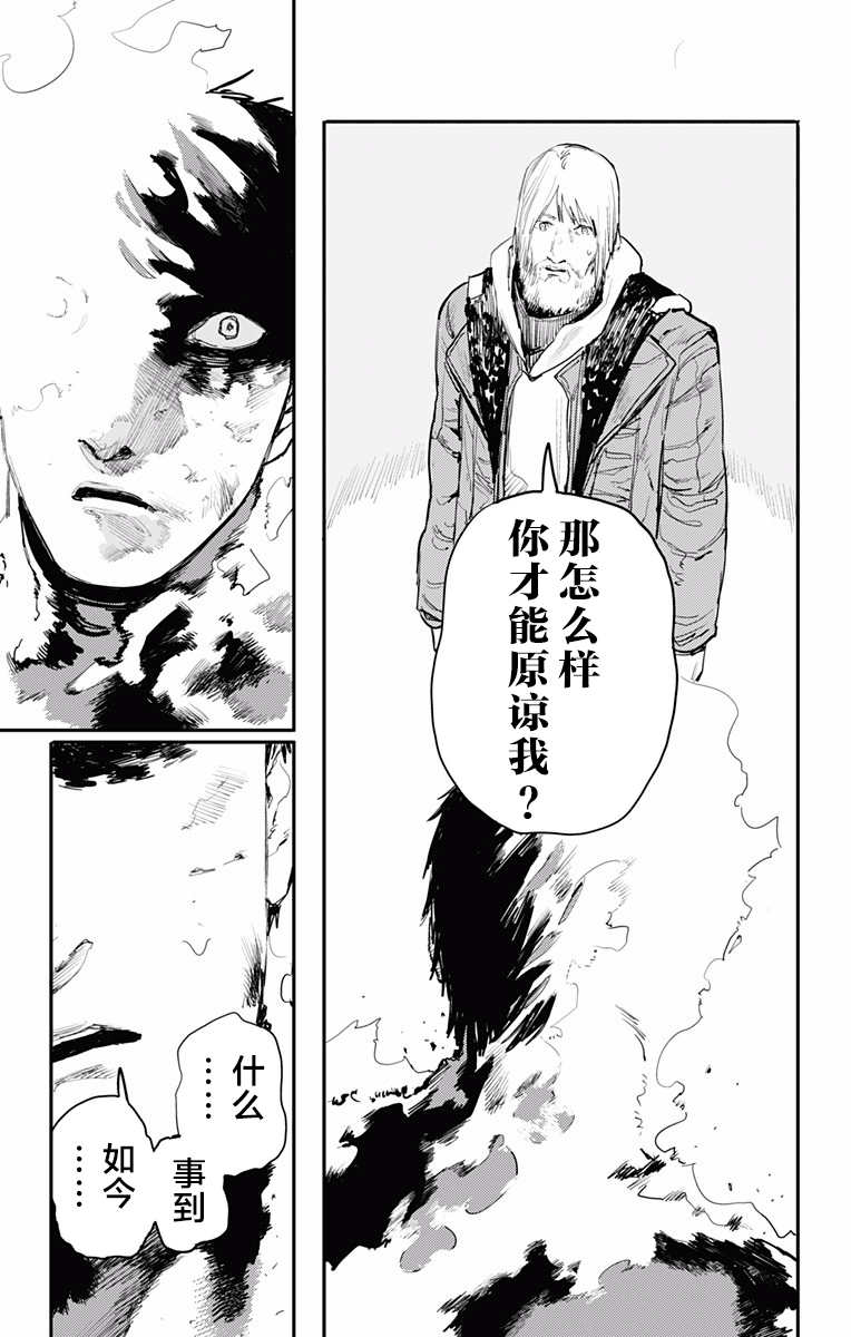 藤本树火爆旧作炎拳第69话