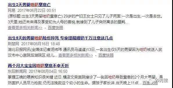知识|【母婴知识】婴儿吃完奶后身亡！呛奶急救知识你知道多少？