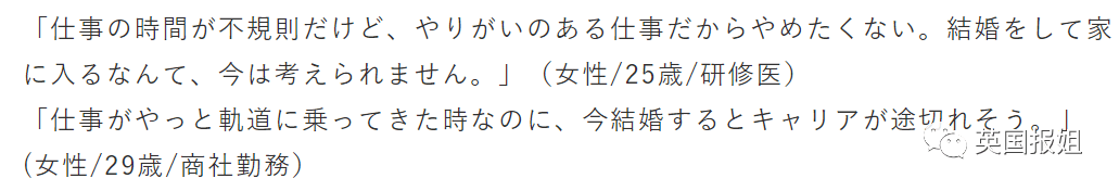 日本就快完了？年轻人：反正没钱，说啥也不结