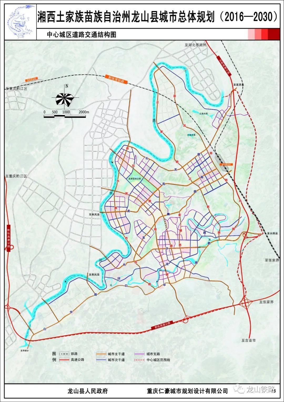 龙山县城市总体规划(2016-2030)