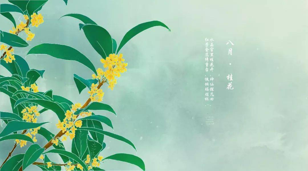 作者由桂花而想到与家人团圆,最后由实转虚,照应首联所营造的朦胧意境