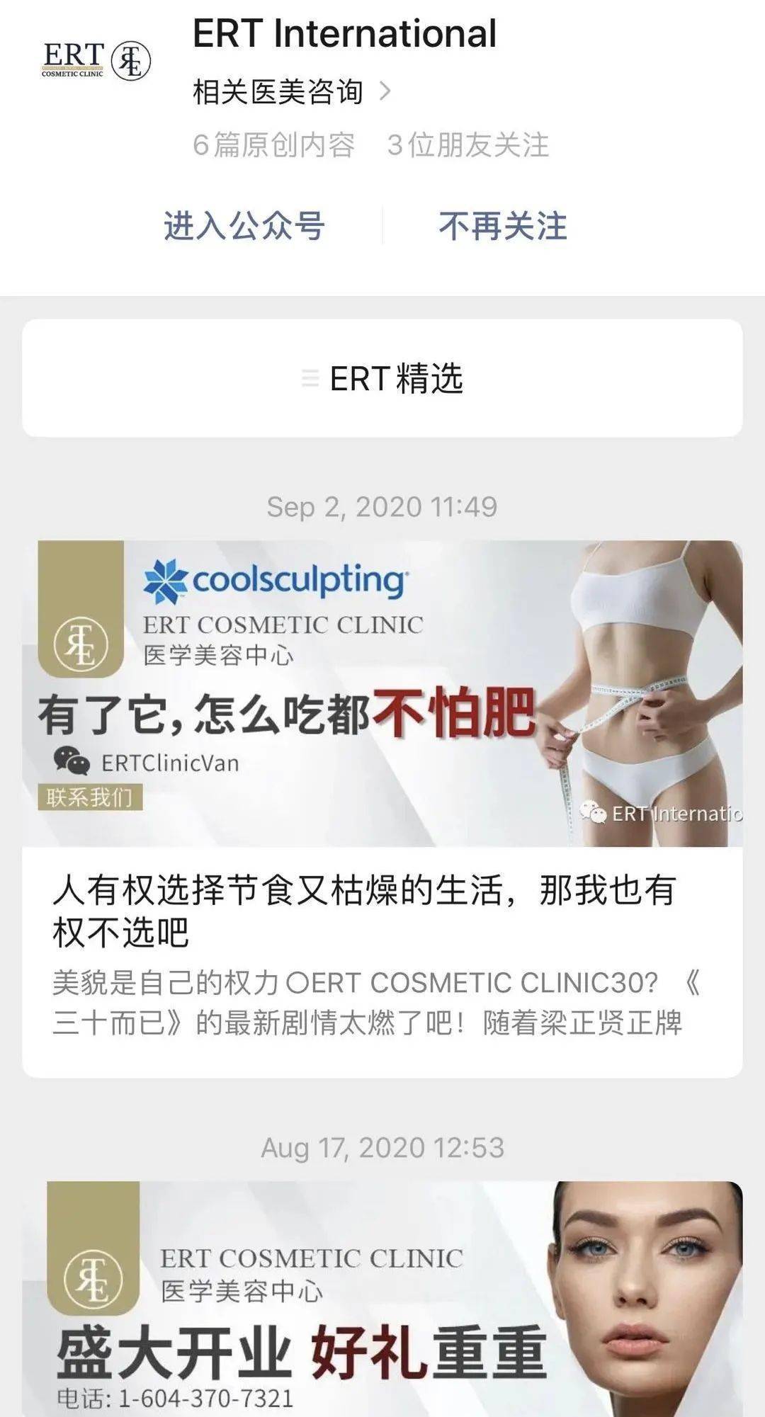 白富美|深扒！温哥华的白富美小姐姐都聚在这儿了！连洗手液都是祖马龙的！