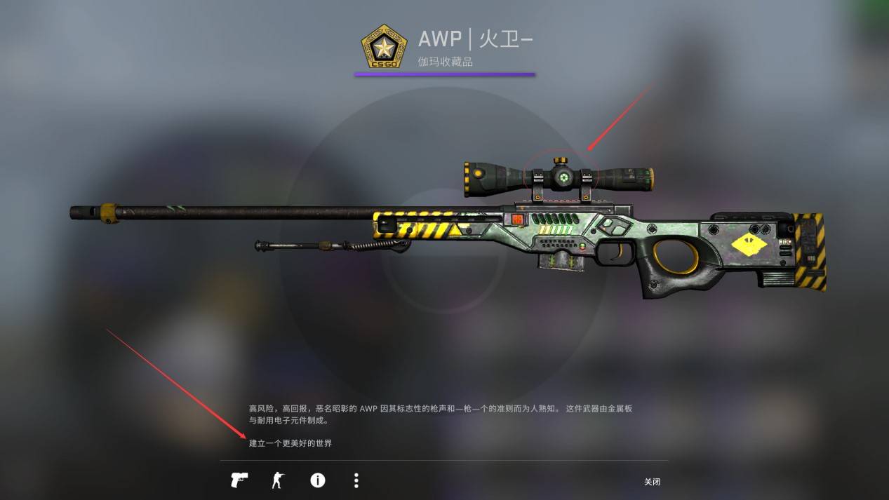 csgo皮肤彩蛋第11期游戏里的终极浪漫awp藏着哪些快乐