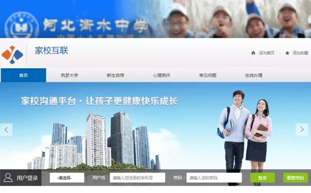 家长|禁用手机/规定…成功是有原因太狠？衡水中学入学须知曝光