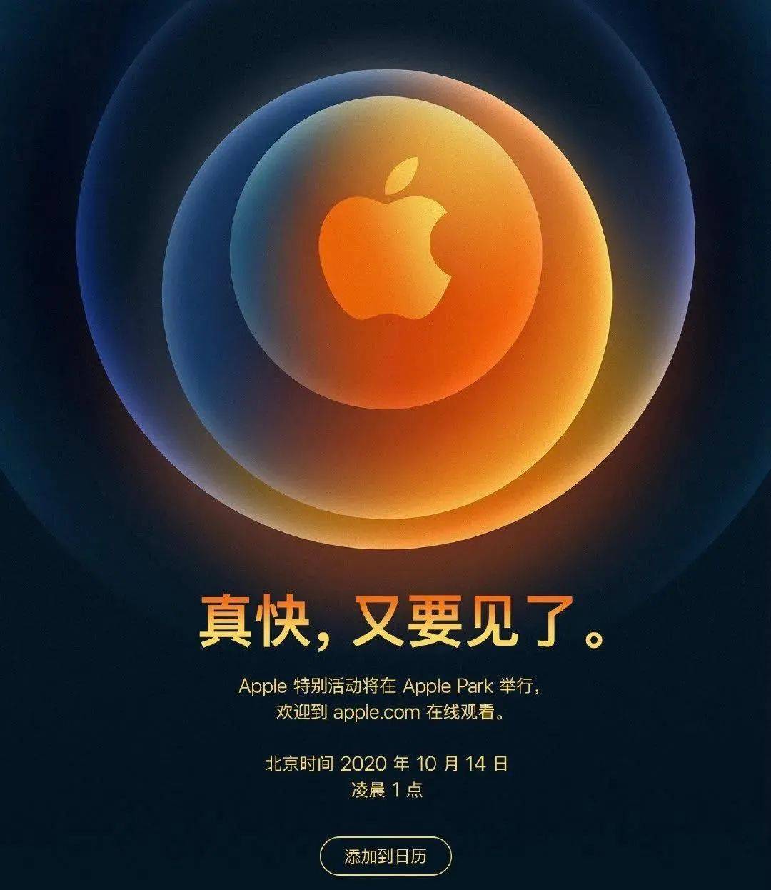 资本|热搜第一！iphone12要来了，4400元起卖？刚刚概念股大爆发！大涨34%，1200亿医药投资帝国又上新，张磊又火了！