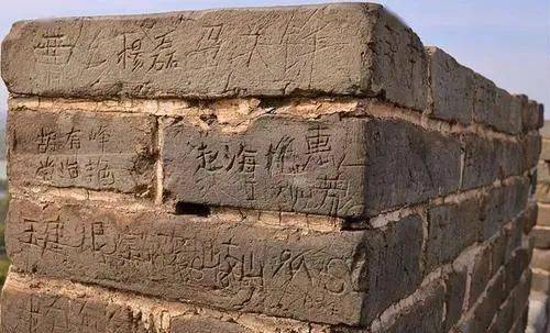 没素质榆林镇北台长城砖被游客刻字刻痕无法修复