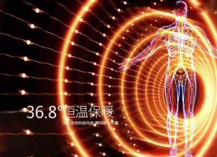 劳斯莱斯|德国保暖衣界的劳斯莱斯！德绒“自发热”36.8℃恒温内衣