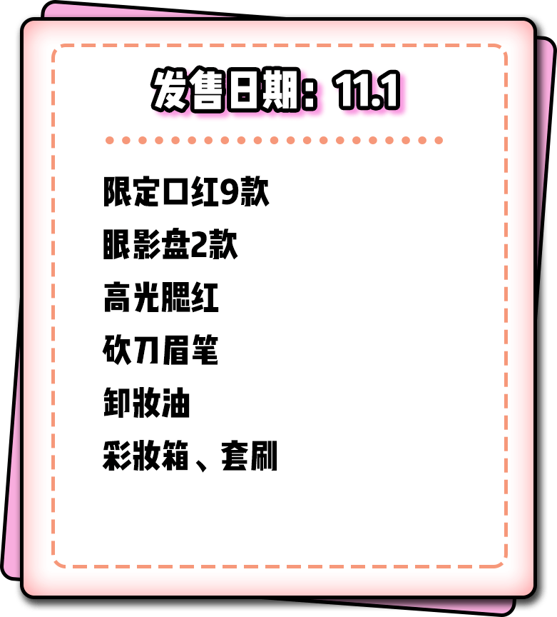 彩妆|Chanel、Dior、YSL......各大彩妆年度比拼开始，再不抢来不及了！