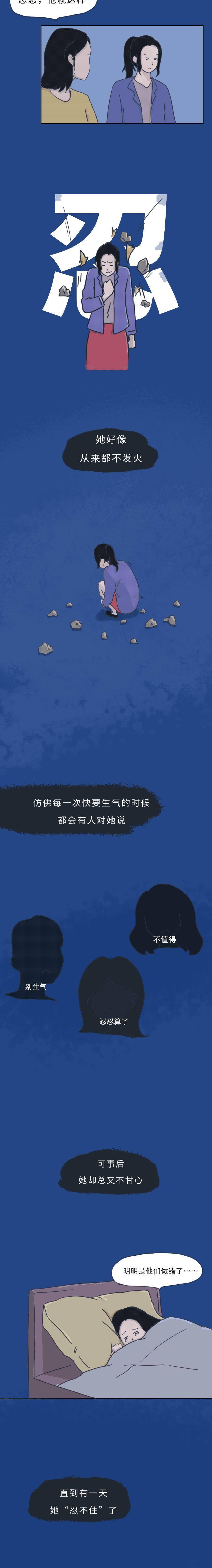 "别tm劝我不要生气,淦!