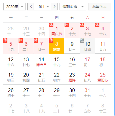 派出所上班时间表周六日上班吗 052a64c060624acfa7c768d3888cd9e3.png