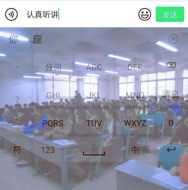 华体会官网|
水院专属输入法上线啦~快来get吧！(图9)