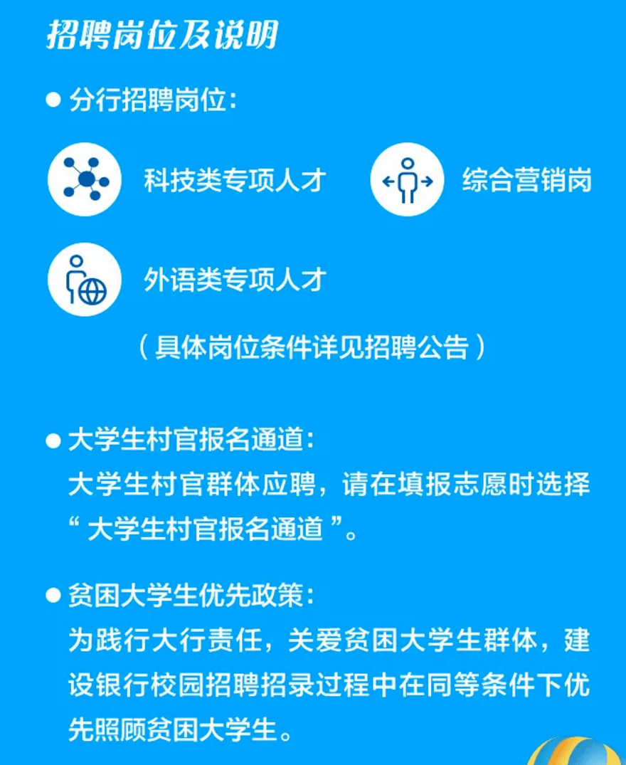 信托校园招聘_平安信托2021届校园招聘(2)