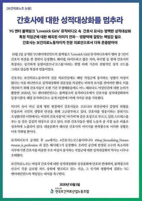 girls'|MV服饰不当引发韩网抗议！这次她们有点冤吧…？